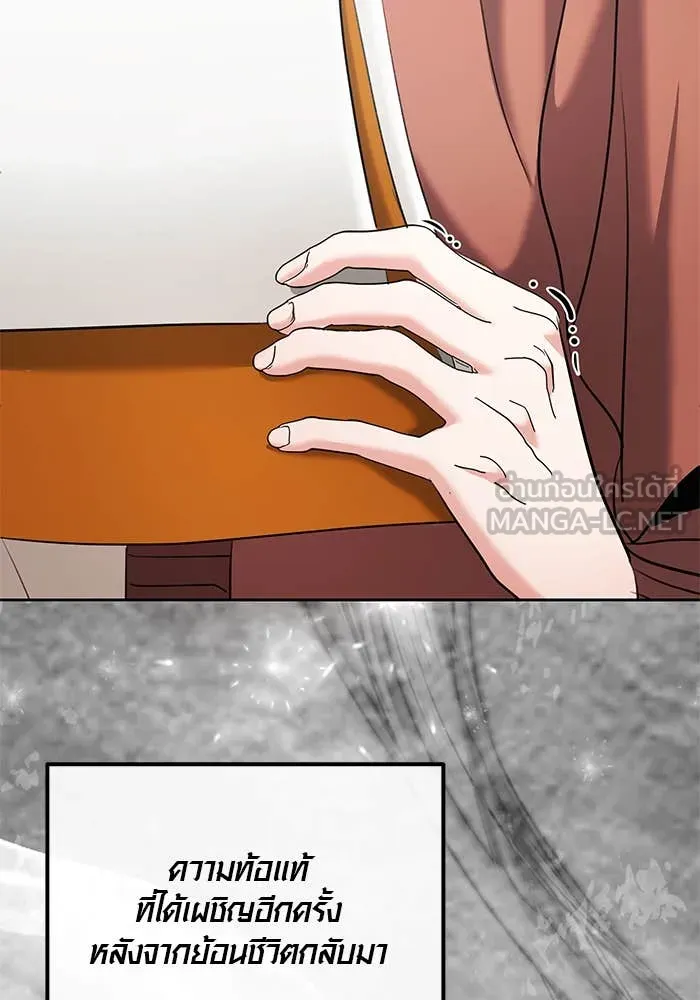 Aura of a Genius Actor ออร่าของนักแสดงอัจฉริยะ ตอนที่ 65 หน้า 66