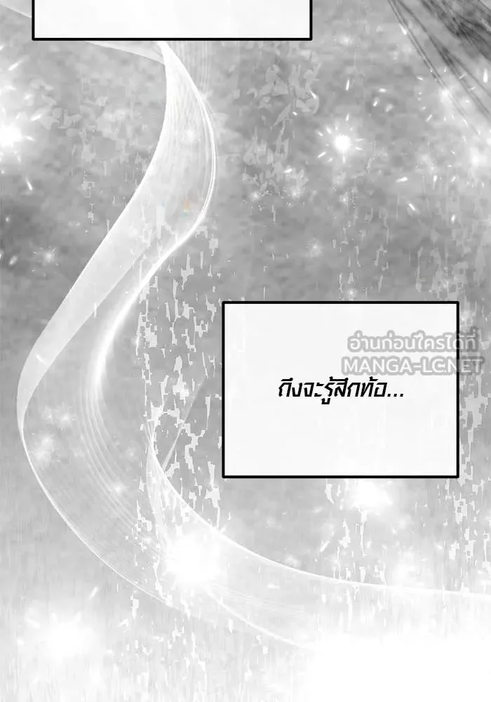 Aura of a Genius Actor ออร่าของนักแสดงอัจฉริยะ ตอนที่ 65 หน้า 67