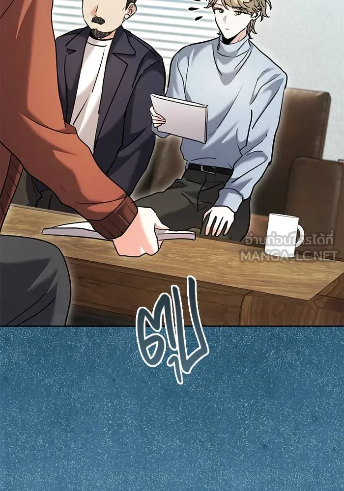 Aura of a Genius Actor ออร่าของนักแสดงอัจฉริยะ ตอนที่ 65 หน้า 71
