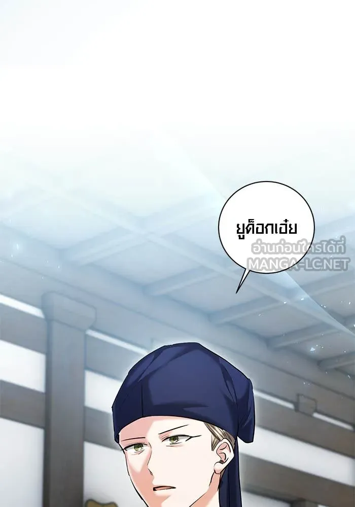 Aura of a Genius Actor ออร่าของนักแสดงอัจฉริยะ ตอนที่ 65 หน้า 73