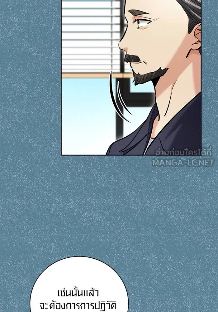 Aura of a Genius Actor ออร่าของนักแสดงอัจฉริยะ ตอนที่ 65 หน้า 76