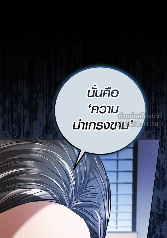 Aura of a Genius Actor ออร่าของนักแสดงอัจฉริยะ ตอนที่ 65 หน้า 8