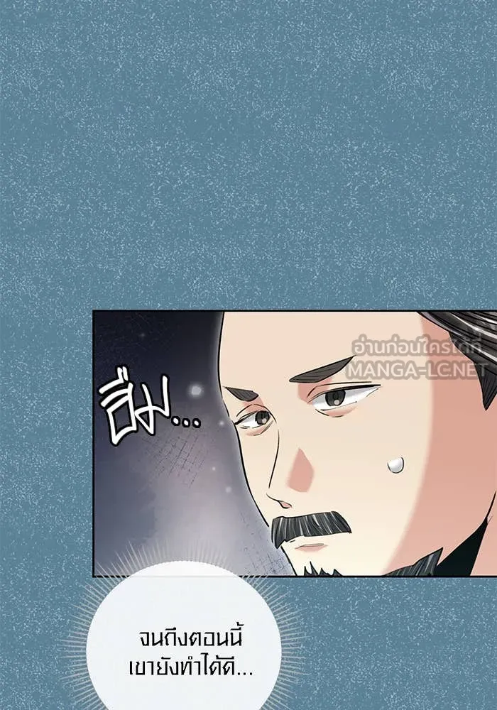 Aura of a Genius Actor ออร่าของนักแสดงอัจฉริยะ ตอนที่ 65 หน้า 81