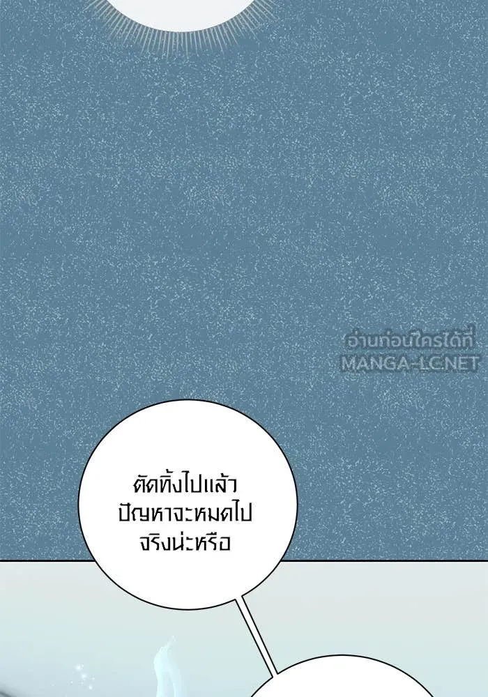 Aura of a Genius Actor ออร่าของนักแสดงอัจฉริยะ ตอนที่ 65 หน้า 82