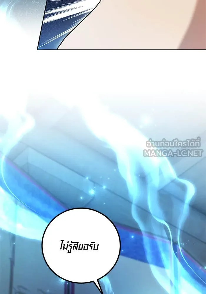 Aura of a Genius Actor ออร่าของนักแสดงอัจฉริยะ ตอนที่ 65 หน้า 90