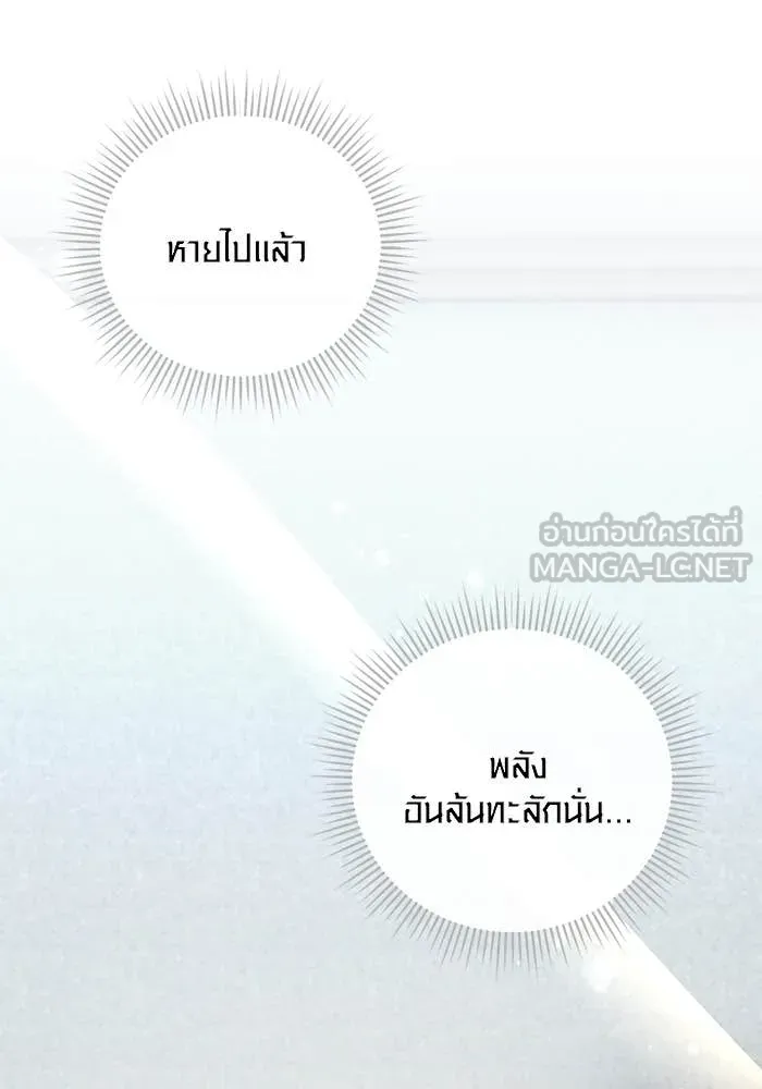 Aura of a Genius Actor ออร่าของนักแสดงอัจฉริยะ ตอนที่ 65 หน้า 95