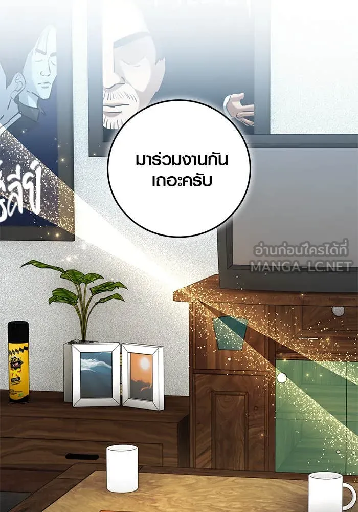 Aura of a Genius Actor ออร่าของนักแสดงอัจฉริยะ ตอนที่ 65 หน้า 98