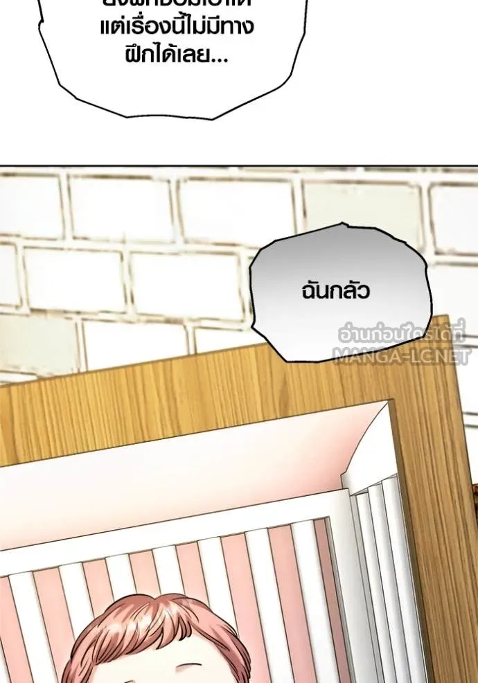 Aura of a Genius Actor ออร่าของนักแสดงอัจฉริยะ ตอนที่ 66 หน้า 109