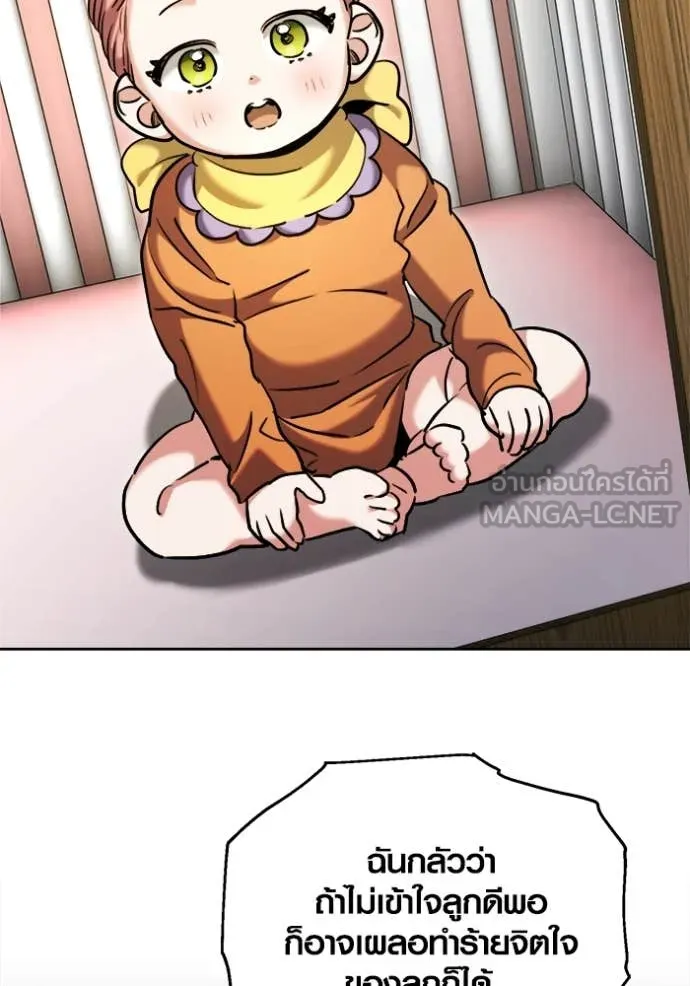 Aura of a Genius Actor ออร่าของนักแสดงอัจฉริยะ ตอนที่ 66 หน้า 110