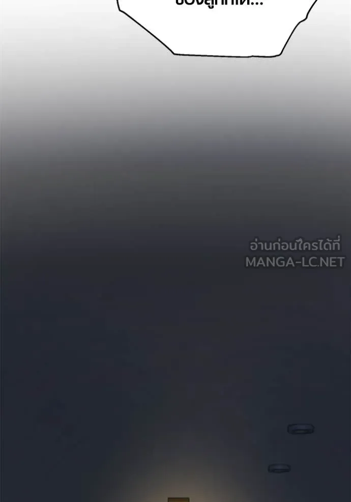 Aura of a Genius Actor ออร่าของนักแสดงอัจฉริยะ ตอนที่ 66 หน้า 111