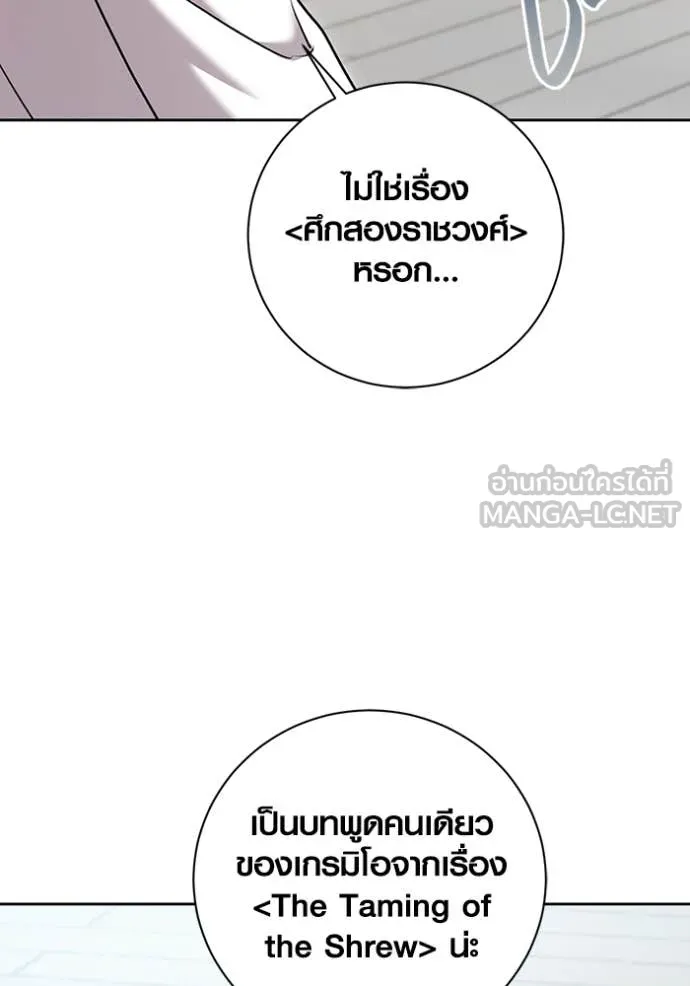 Aura of a Genius Actor ออร่าของนักแสดงอัจฉริยะ ตอนที่ 66 หน้า 12