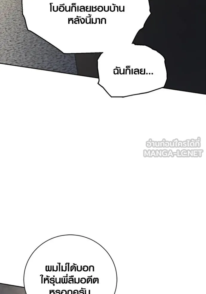 Aura of a Genius Actor ออร่าของนักแสดงอัจฉริยะ ตอนที่ 66 หน้า 121