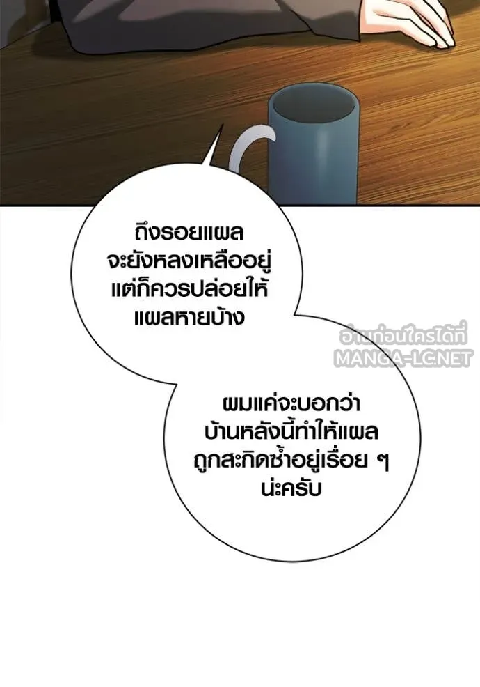 Aura of a Genius Actor ออร่าของนักแสดงอัจฉริยะ ตอนที่ 66 หน้า 123