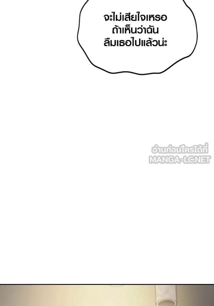 Aura of a Genius Actor ออร่าของนักแสดงอัจฉริยะ ตอนที่ 66 หน้า 126