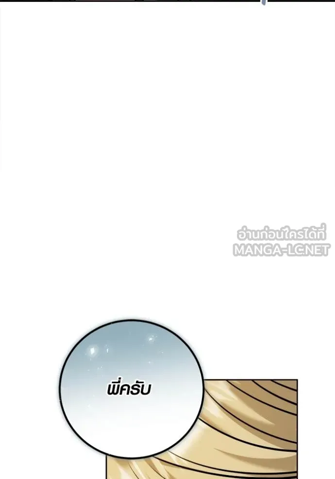 Aura of a Genius Actor ออร่าของนักแสดงอัจฉริยะ ตอนที่ 66 หน้า 128