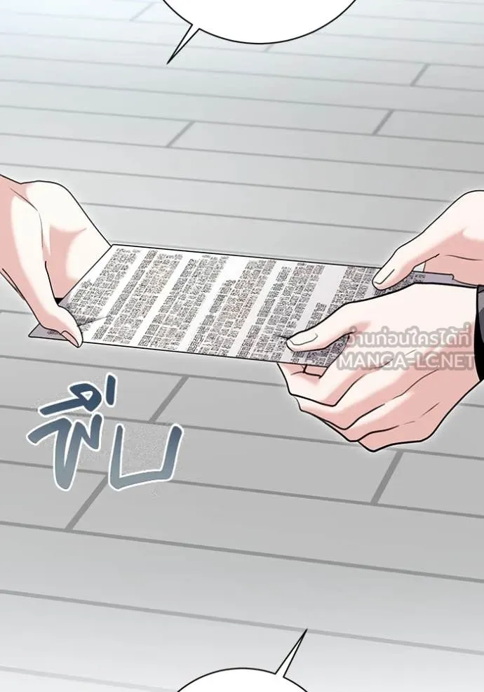 Aura of a Genius Actor ออร่าของนักแสดงอัจฉริยะ ตอนที่ 66 หน้า 13