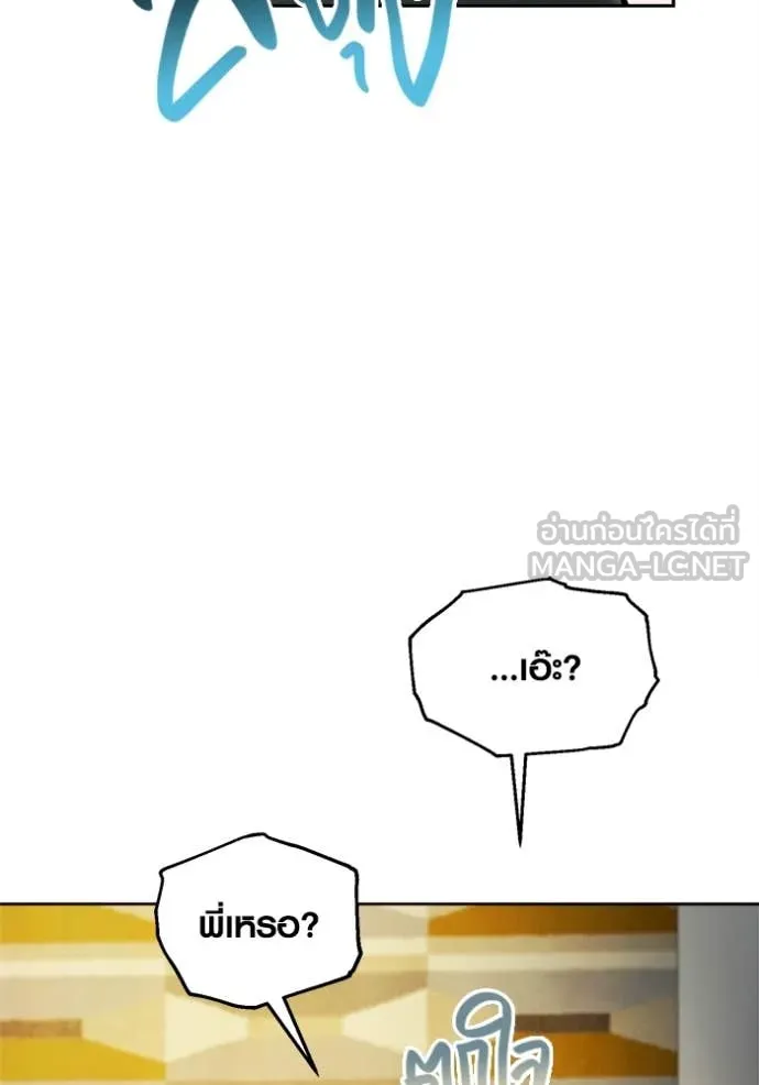 Aura of a Genius Actor ออร่าของนักแสดงอัจฉริยะ ตอนที่ 66 หน้า 130