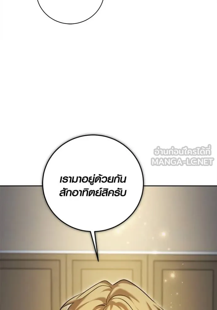 Aura of a Genius Actor ออร่าของนักแสดงอัจฉริยะ ตอนที่ 66 หน้า 132