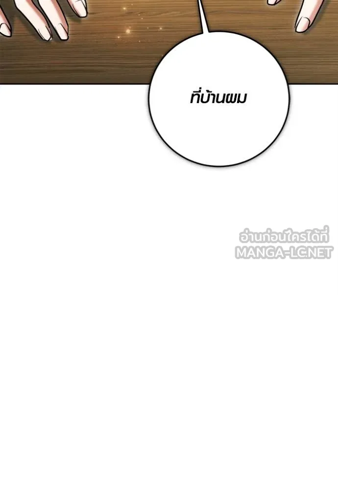 Aura of a Genius Actor ออร่าของนักแสดงอัจฉริยะ ตอนที่ 66 หน้า 134