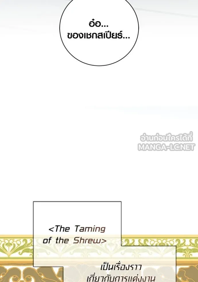 Aura of a Genius Actor ออร่าของนักแสดงอัจฉริยะ ตอนที่ 66 หน้า 14