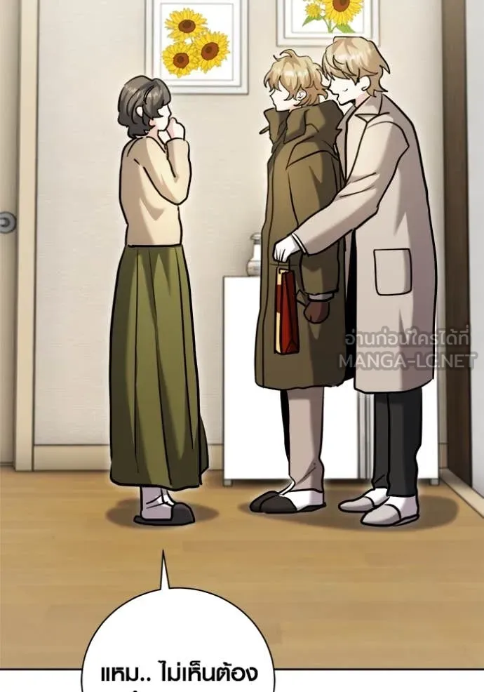 Aura of a Genius Actor ออร่าของนักแสดงอัจฉริยะ ตอนที่ 66 หน้า 140