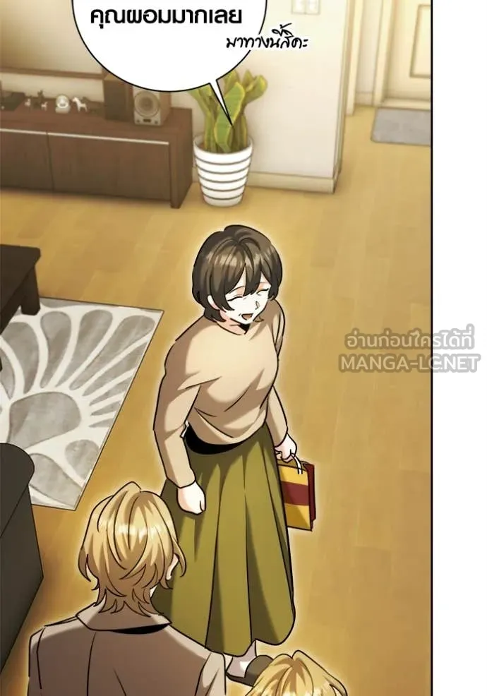 Aura of a Genius Actor ออร่าของนักแสดงอัจฉริยะ ตอนที่ 66 หน้า 142