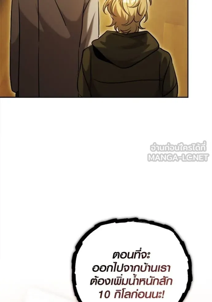 Aura of a Genius Actor ออร่าของนักแสดงอัจฉริยะ ตอนที่ 66 หน้า 143