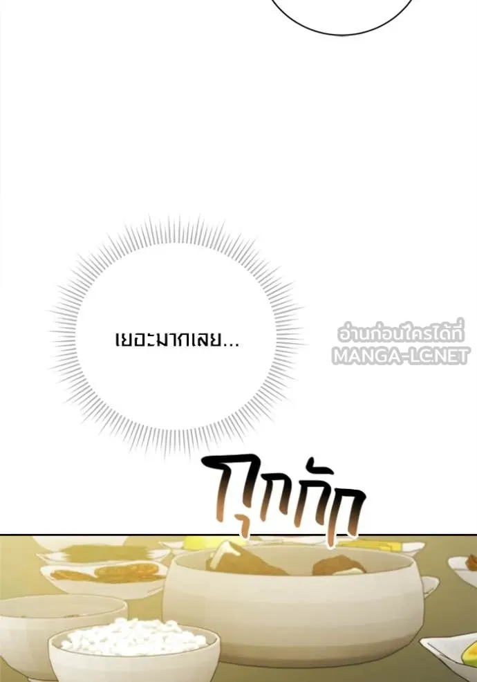 Aura of a Genius Actor ออร่าของนักแสดงอัจฉริยะ ตอนที่ 66 หน้า 146
