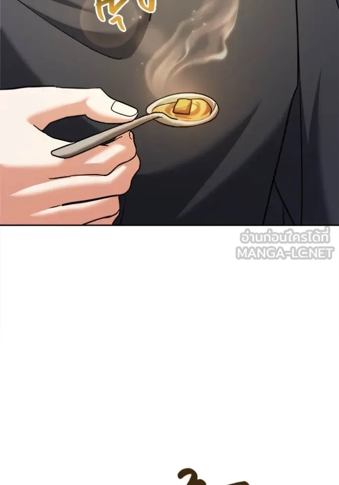Aura of a Genius Actor ออร่าของนักแสดงอัจฉริยะ ตอนที่ 66 หน้า 149