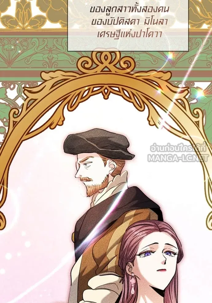 Aura of a Genius Actor ออร่าของนักแสดงอัจฉริยะ ตอนที่ 66 หน้า 15