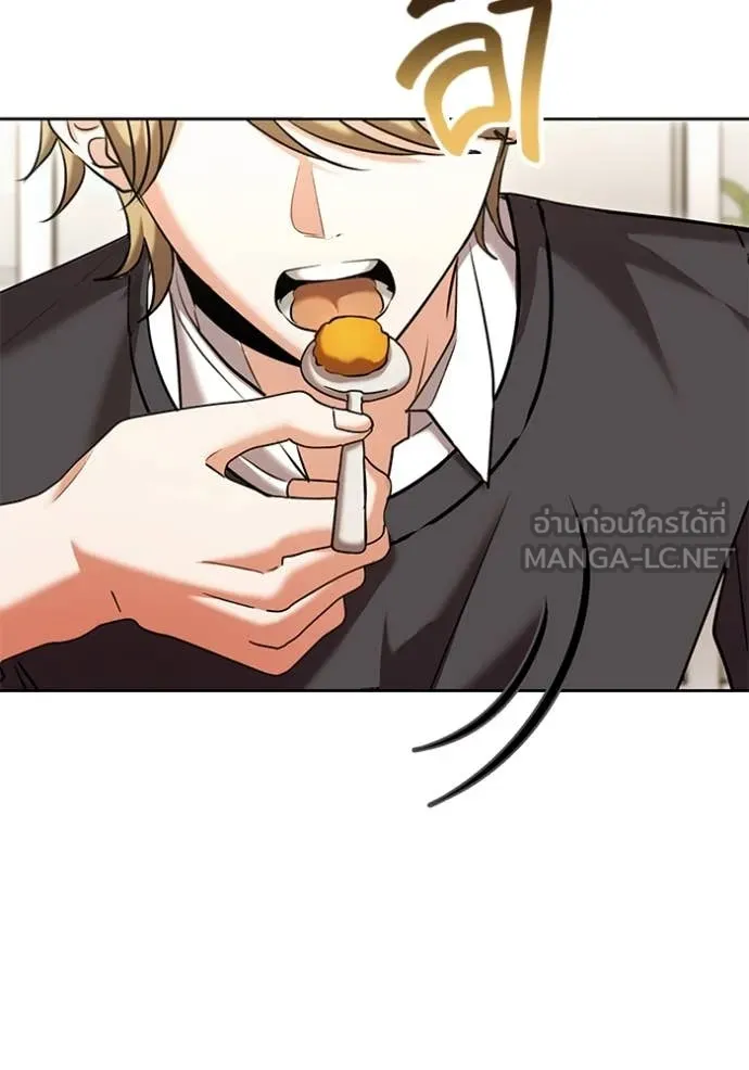 Aura of a Genius Actor ออร่าของนักแสดงอัจฉริยะ ตอนที่ 66 หน้า 150