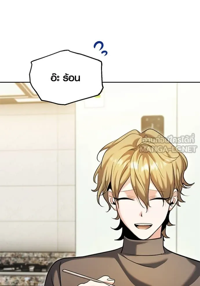 Aura of a Genius Actor ออร่าของนักแสดงอัจฉริยะ ตอนที่ 66 หน้า 151
