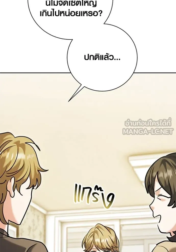 Aura of a Genius Actor ออร่าของนักแสดงอัจฉริยะ ตอนที่ 66 หน้า 153