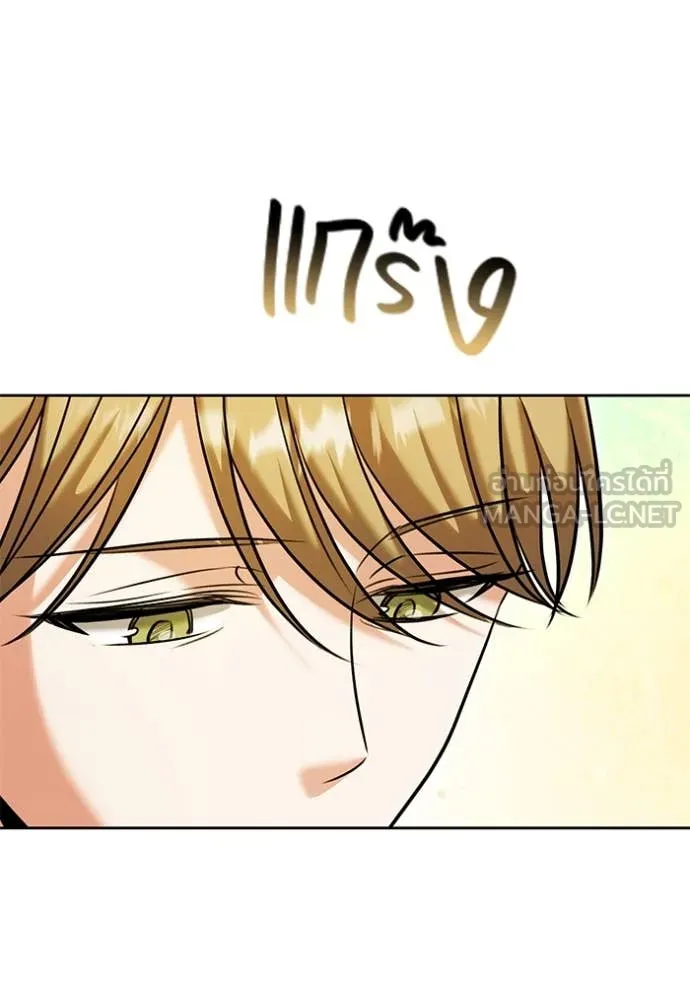 Aura of a Genius Actor ออร่าของนักแสดงอัจฉริยะ ตอนที่ 66 หน้า 155