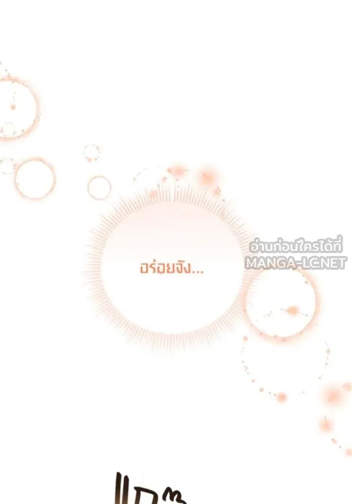 Aura of a Genius Actor ออร่าของนักแสดงอัจฉริยะ ตอนที่ 66 หน้า 156