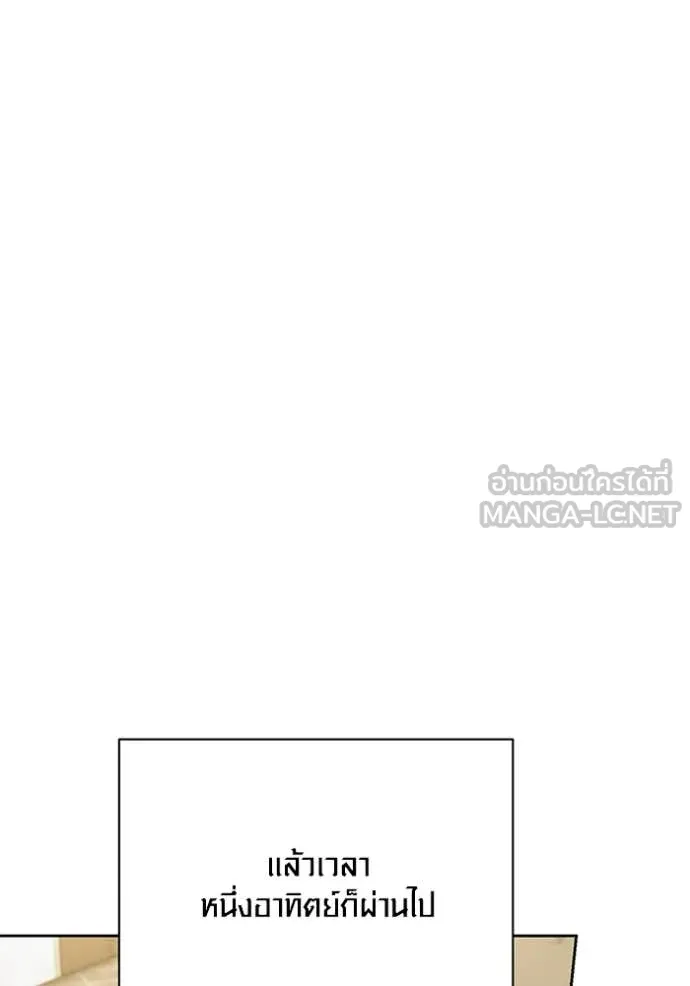 Aura of a Genius Actor ออร่าของนักแสดงอัจฉริยะ ตอนที่ 66 หน้า 159