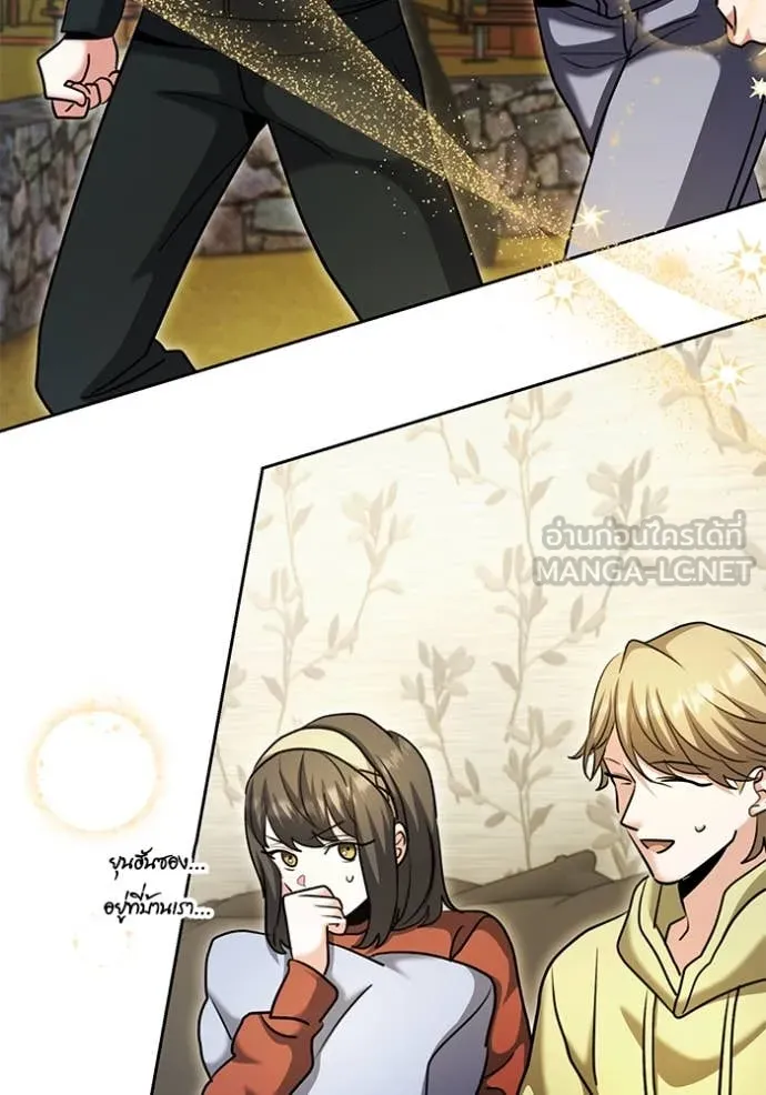 Aura of a Genius Actor ออร่าของนักแสดงอัจฉริยะ ตอนที่ 66 หน้า 162