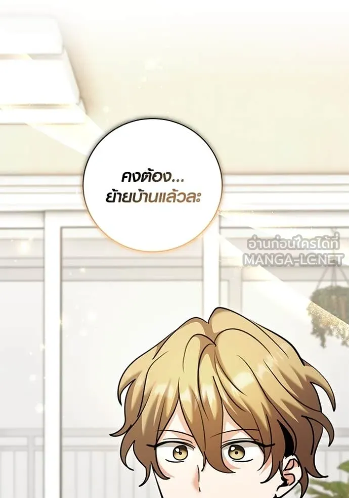 Aura of a Genius Actor ออร่าของนักแสดงอัจฉริยะ ตอนที่ 66 หน้า 164