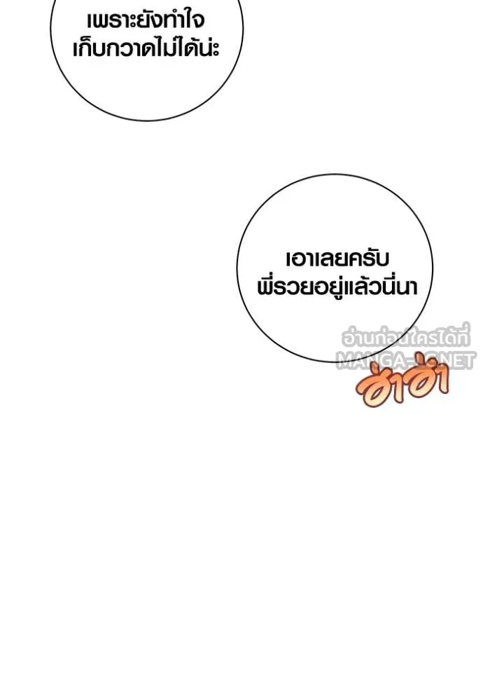 Aura of a Genius Actor ออร่าของนักแสดงอัจฉริยะ ตอนที่ 66 หน้า 168