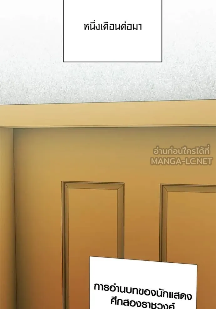 Aura of a Genius Actor ออร่าของนักแสดงอัจฉริยะ ตอนที่ 66 หน้า 174