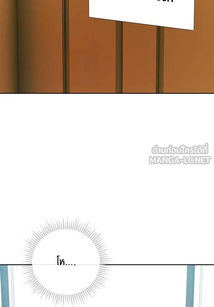 Aura of a Genius Actor ออร่าของนักแสดงอัจฉริยะ ตอนที่ 66 หน้า 175