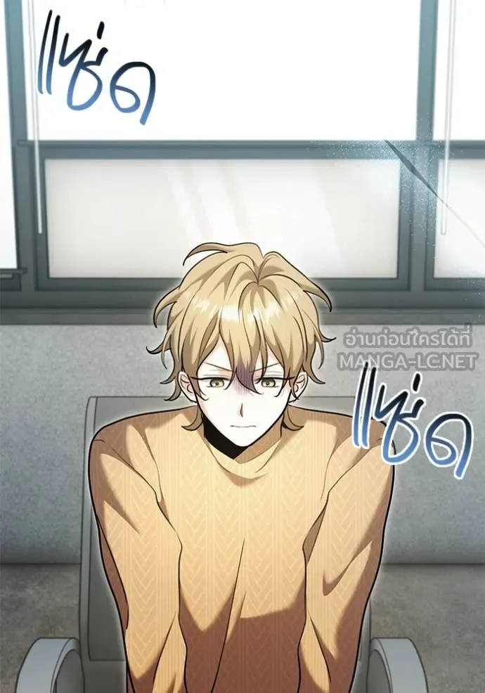 Aura of a Genius Actor ออร่าของนักแสดงอัจฉริยะ ตอนที่ 66 หน้า 176