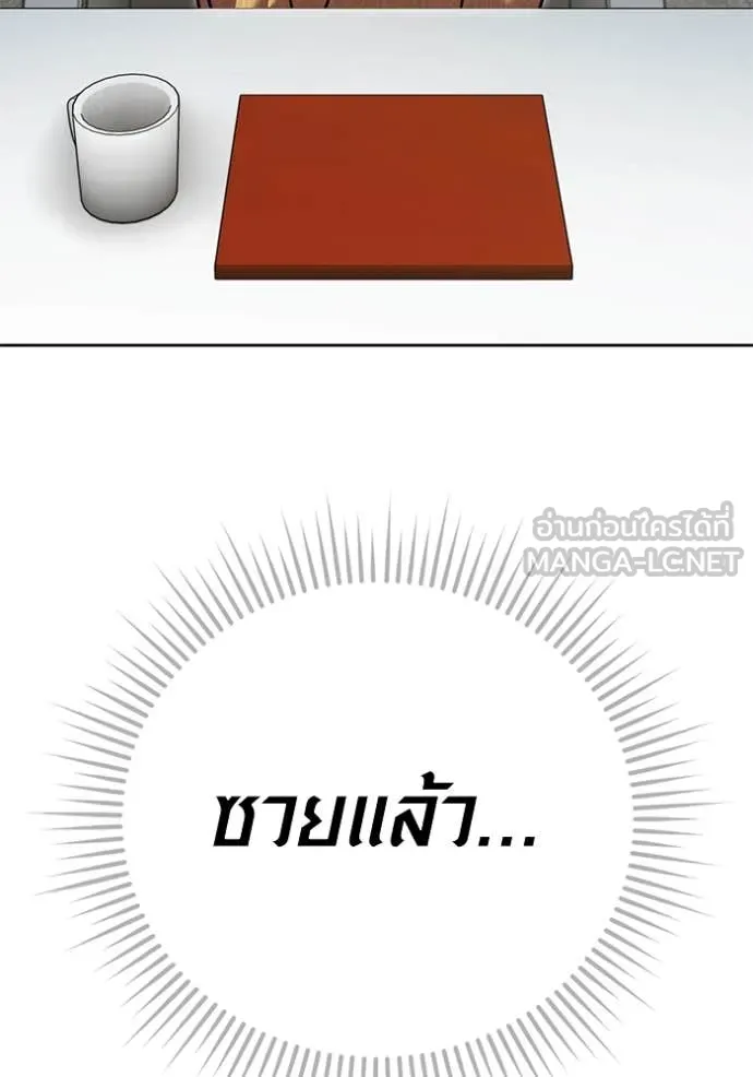 Aura of a Genius Actor ออร่าของนักแสดงอัจฉริยะ ตอนที่ 66 หน้า 177