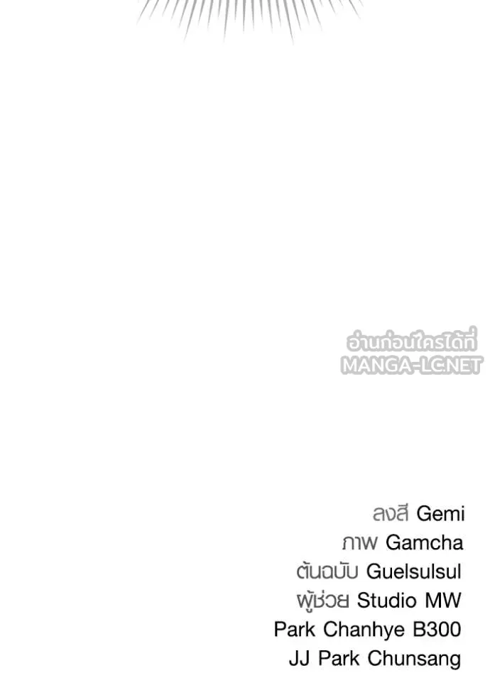 Aura of a Genius Actor ออร่าของนักแสดงอัจฉริยะ ตอนที่ 66 หน้า 178