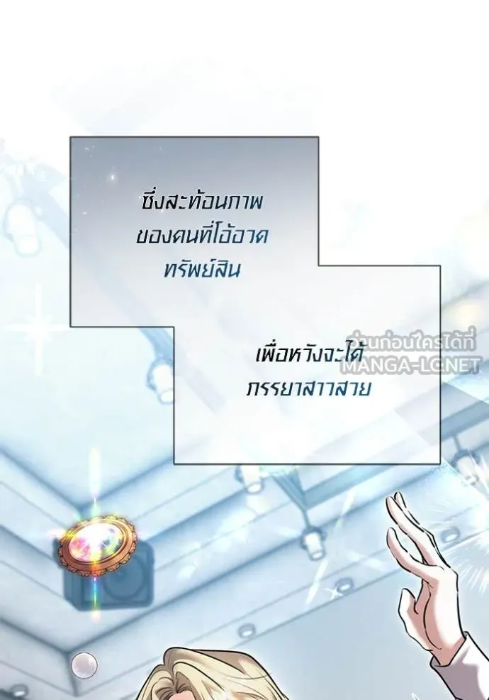 Aura of a Genius Actor ออร่าของนักแสดงอัจฉริยะ ตอนที่ 66 หน้า 19