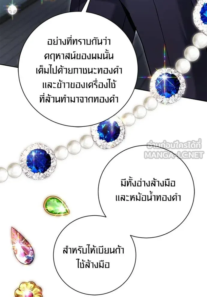 Aura of a Genius Actor ออร่าของนักแสดงอัจฉริยะ ตอนที่ 66 หน้า 21