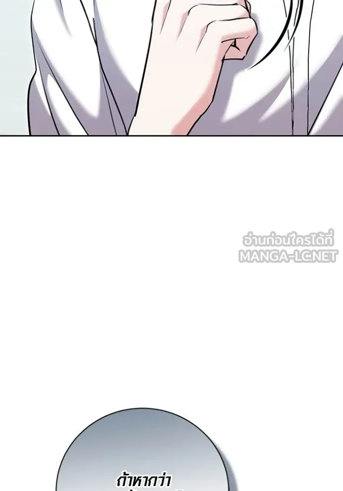 Aura of a Genius Actor ออร่าของนักแสดงอัจฉริยะ ตอนที่ 66 หน้า 28