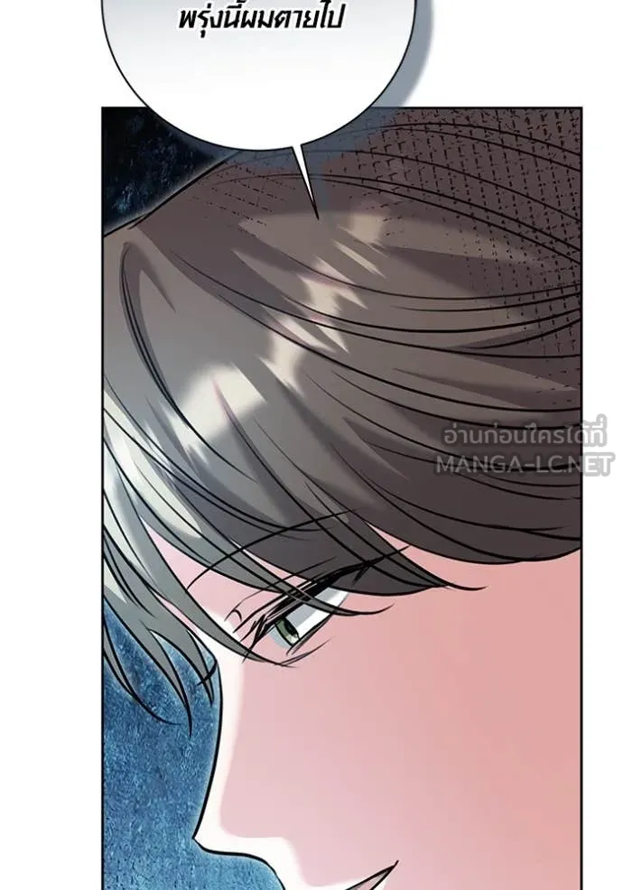 Aura of a Genius Actor ออร่าของนักแสดงอัจฉริยะ ตอนที่ 66 หน้า 29