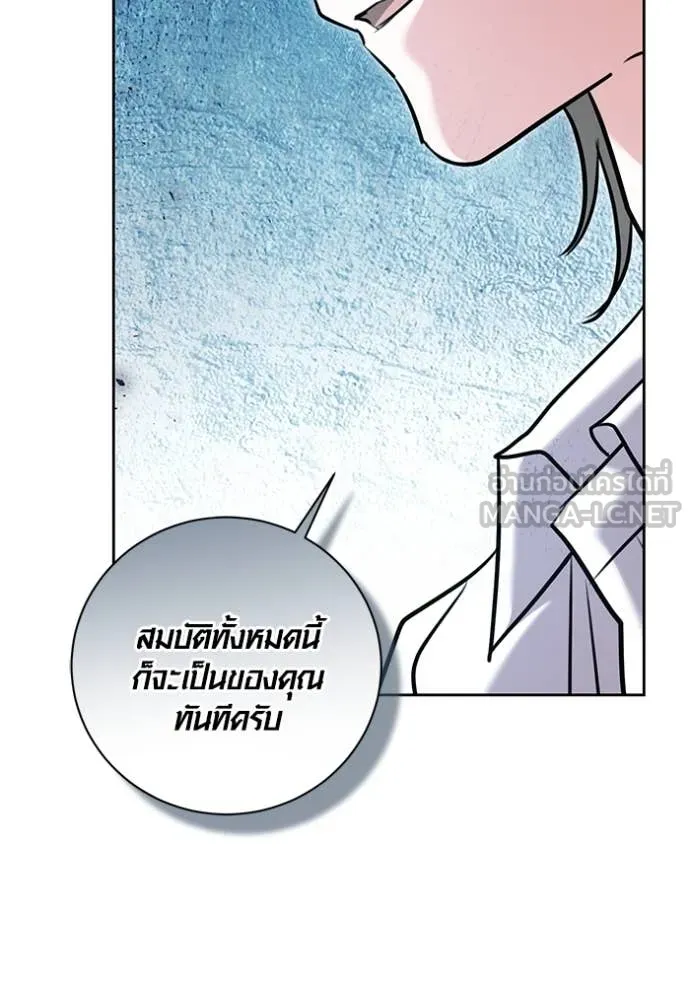 Aura of a Genius Actor ออร่าของนักแสดงอัจฉริยะ ตอนที่ 66 หน้า 30