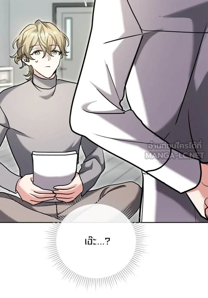 Aura of a Genius Actor ออร่าของนักแสดงอัจฉริยะ ตอนที่ 66 หน้า 32